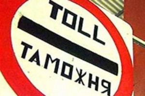 Общественный Совет при МИД не хочет в Таможенный союз