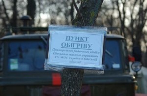 МЧС начало согревать украинцев