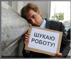Безработные украинцы бегут из страны