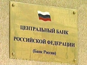 Банк России сохранил процентные ставки без изменений